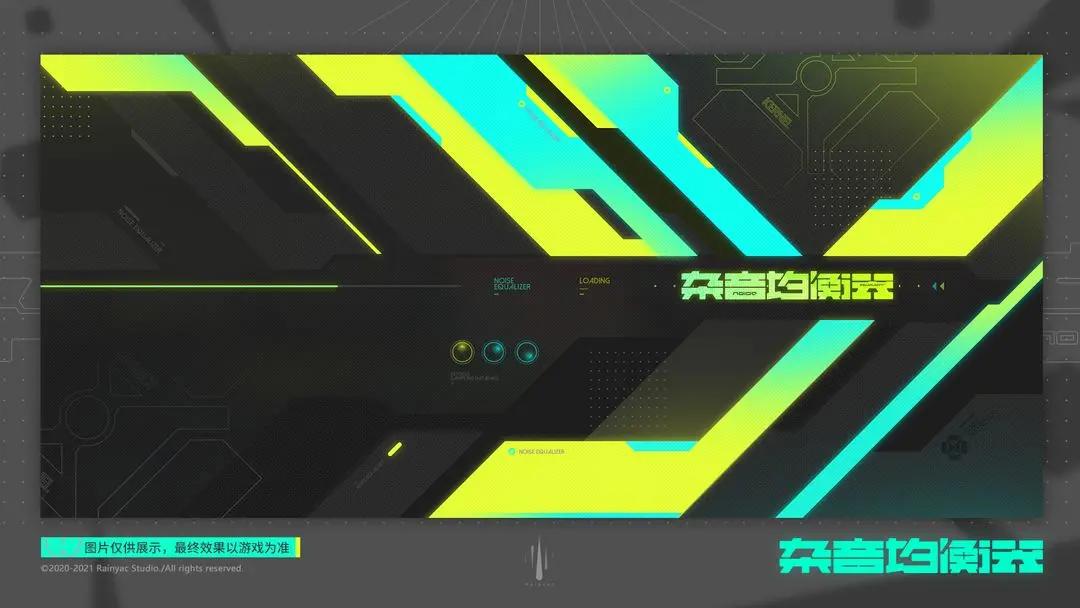 杂音均衡器截图(3)