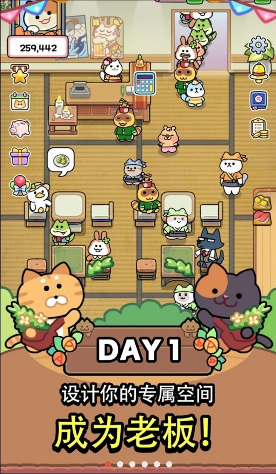 猫巷餐厅截图(3)