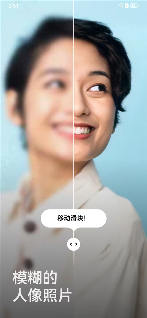 Remini照片修复截图(4)