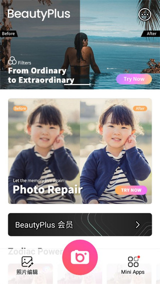 beautyplus美颜相机截图(2)