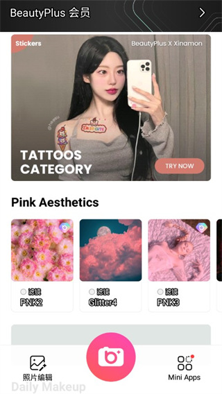 beautyplus美颜相机截图(4)