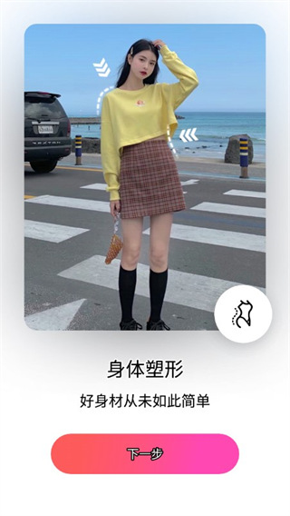 beautyplus美颜相机截图(3)