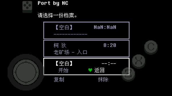 传说之下绿魂截图(1)