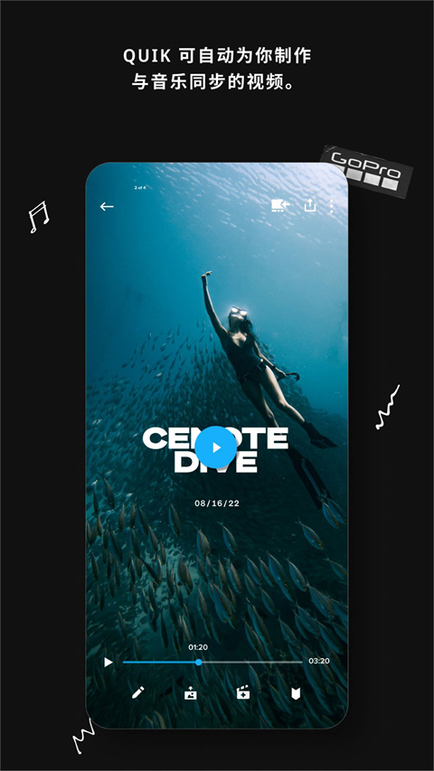 GoPro Quik截图(1)