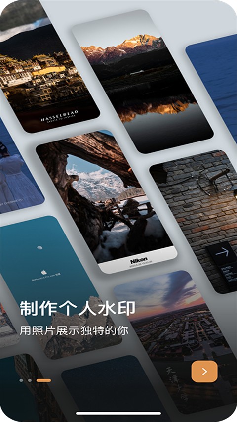 边框水印大师截图(1)