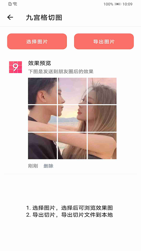 好看头像截图(1)