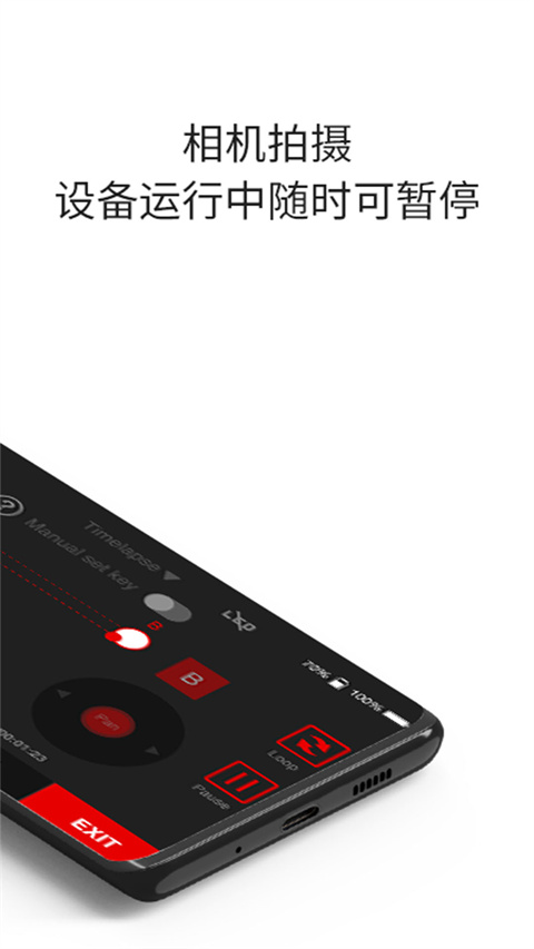 iFootageMoco截图(4)