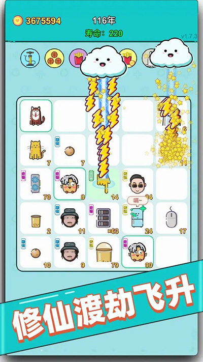 打工人生活模拟器截图(3)