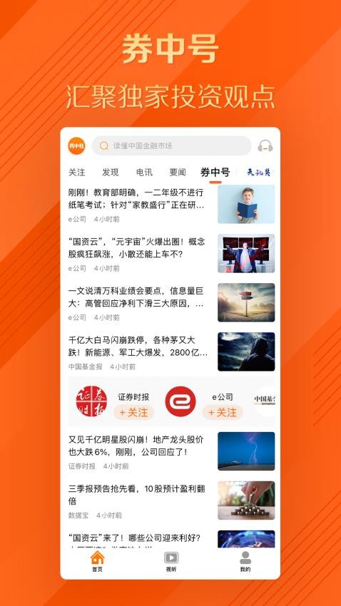 券中社截图(3)