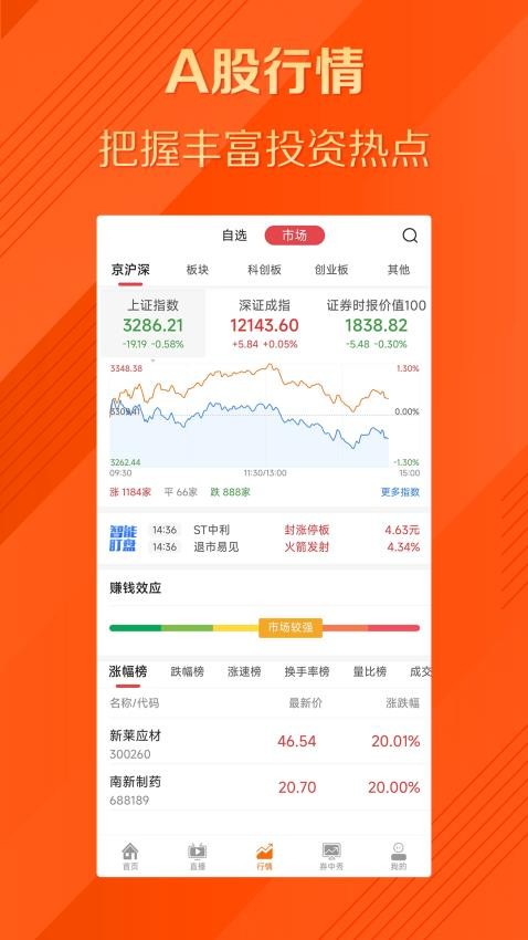 券中社截图(2)