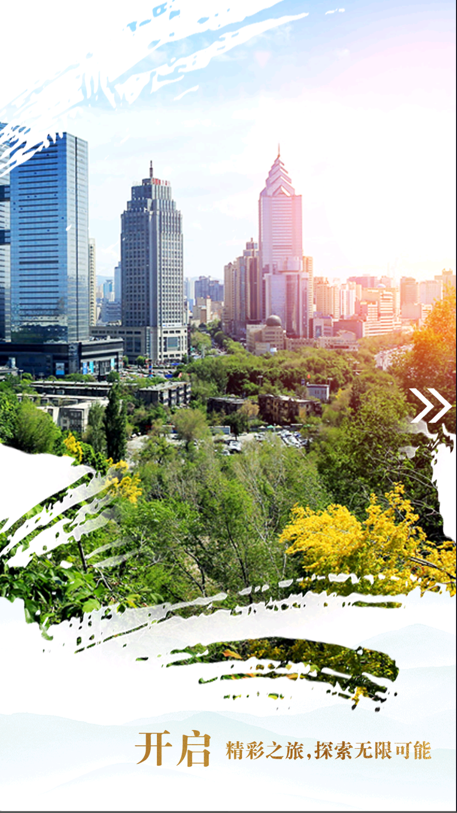 眼界新闻截图(1)