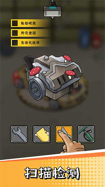 二手车模拟器截图(1)