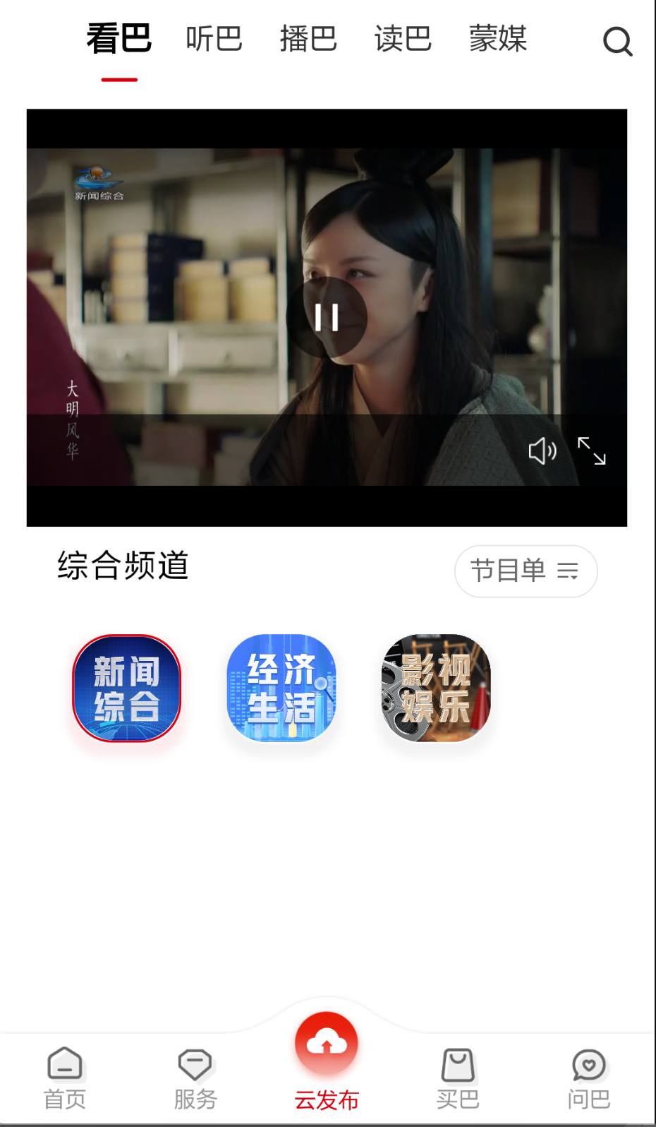河套融媒截图(1)