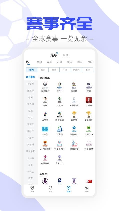 火球体育截图(3)