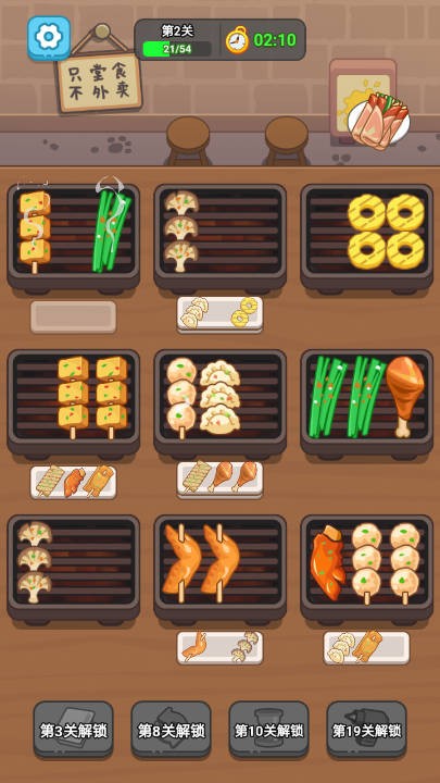 玩了就上头截图(2)