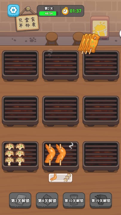 玩了就上头截图(1)