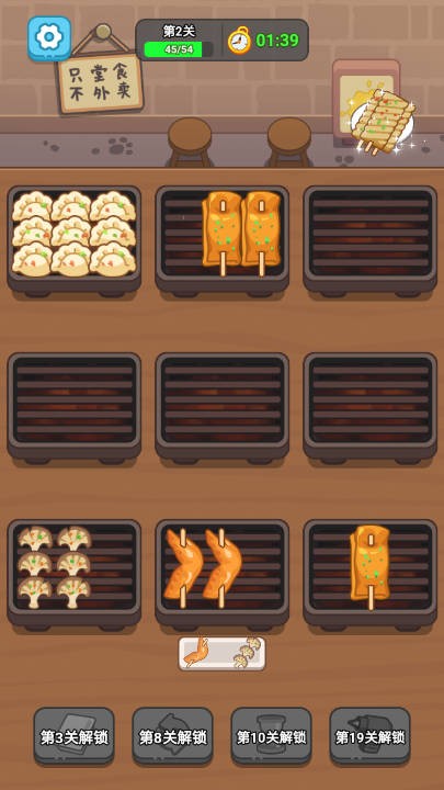 玩了就上头截图(3)