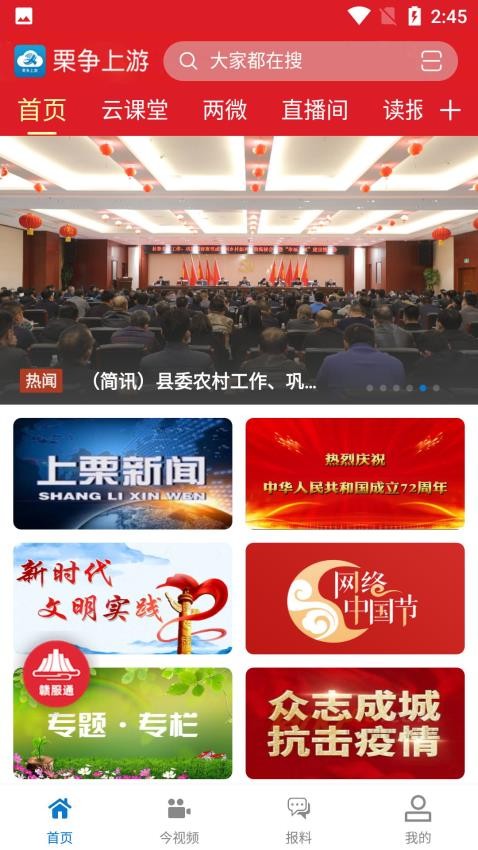 栗争上游截图(1)