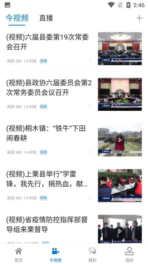 栗争上游截图(2)