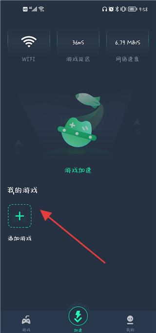 vv手游加速器截图(1)