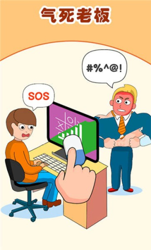 上帝橡皮檫截图(3)