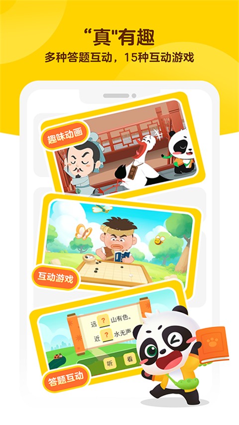 毛豆启蒙截图(1)