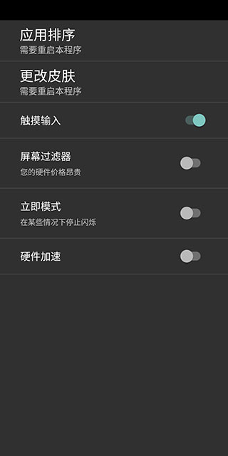 塞班模拟器截图(2)