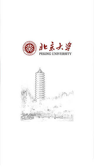 北京大学截图(4)