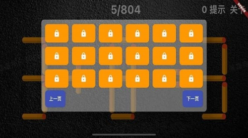 移动一根火柴截图(1)