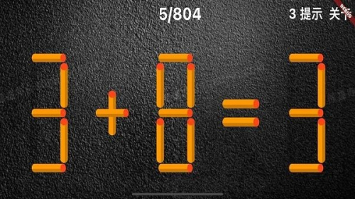 移动一根火柴截图(2)