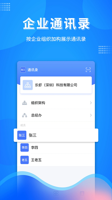 万弓企服软件截图(3)