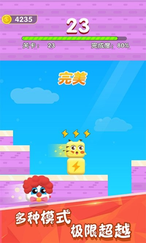 进击的方块君截图(2)