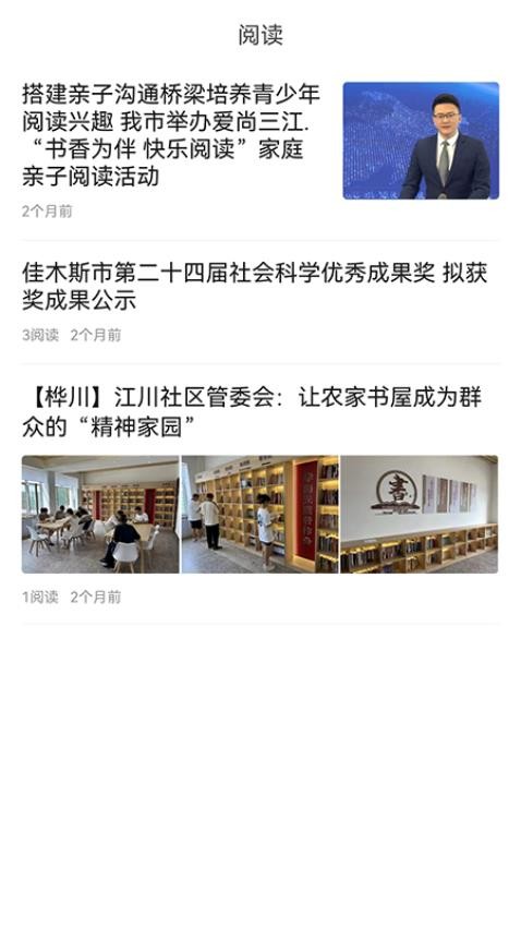 东极佳话截图(1)