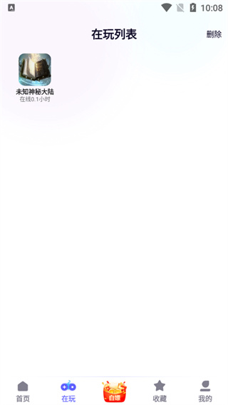 特戒盒子截图(1)