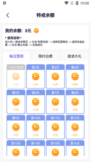 特戒盒子截图(2)