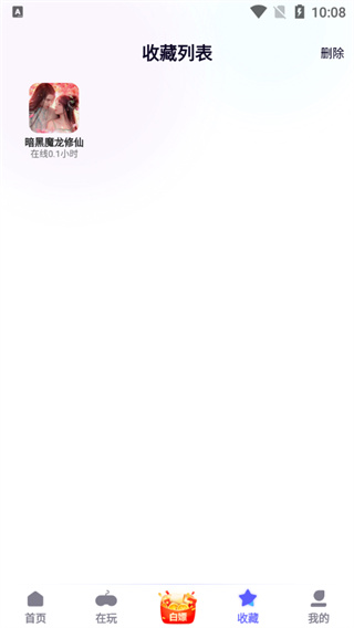 特戒盒子截图(3)