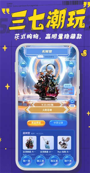  三七潮玩截图(2)