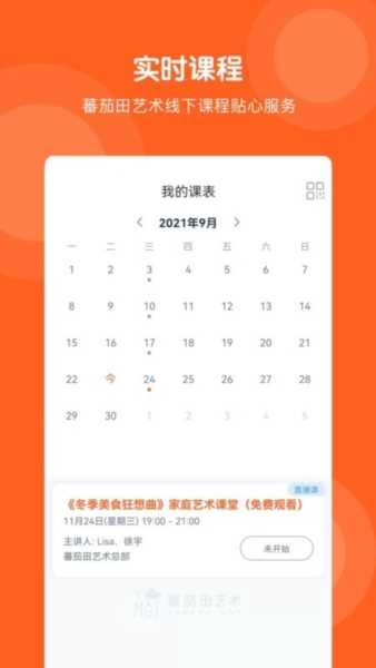 番茄田艺术截图(3)