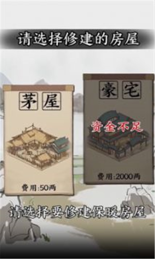 大当家之路截图(2)