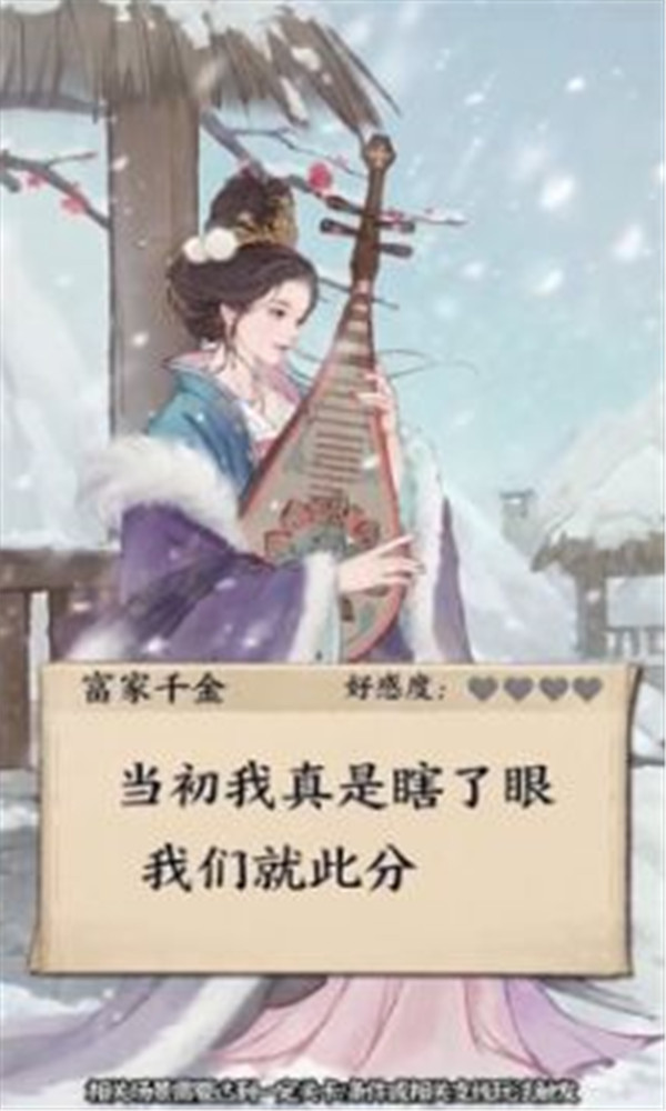 大当家之路截图(1)