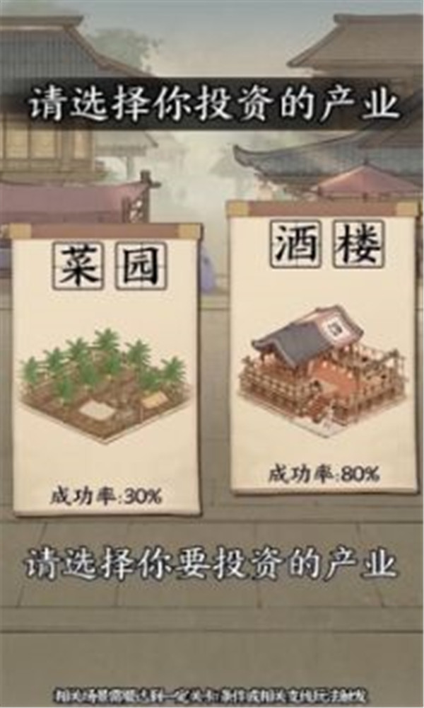 大当家之路截图(3)