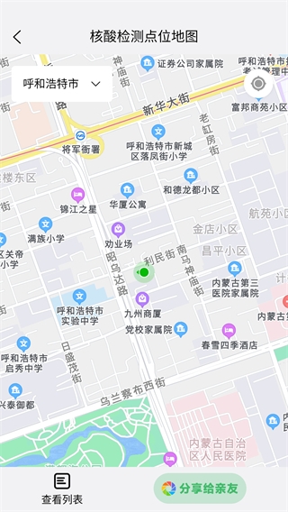 掌上青城实时公交截图(3)