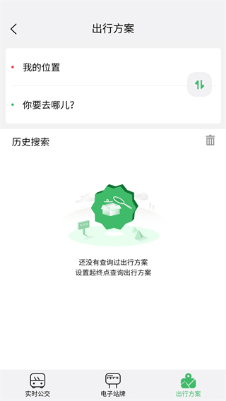 掌上青城实时公交截图(4)
