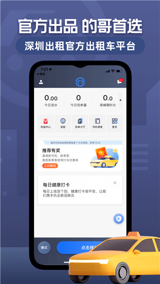 深圳出租截图(1)