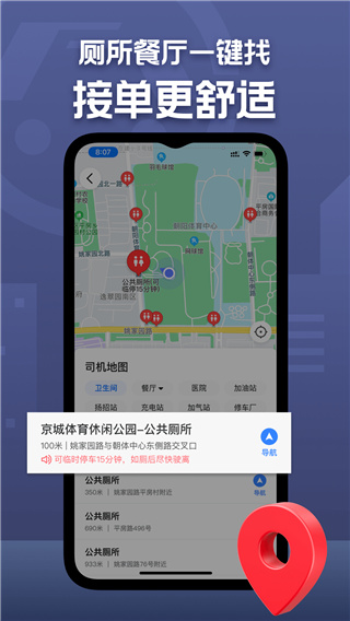 深圳出租截图(3)