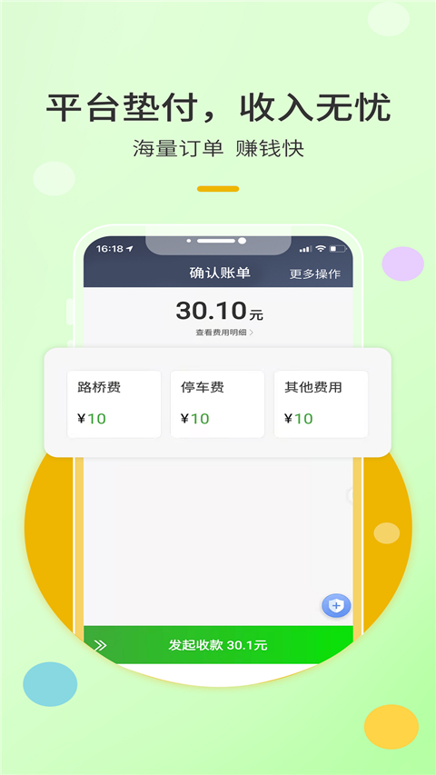 优e出租车截图(4)