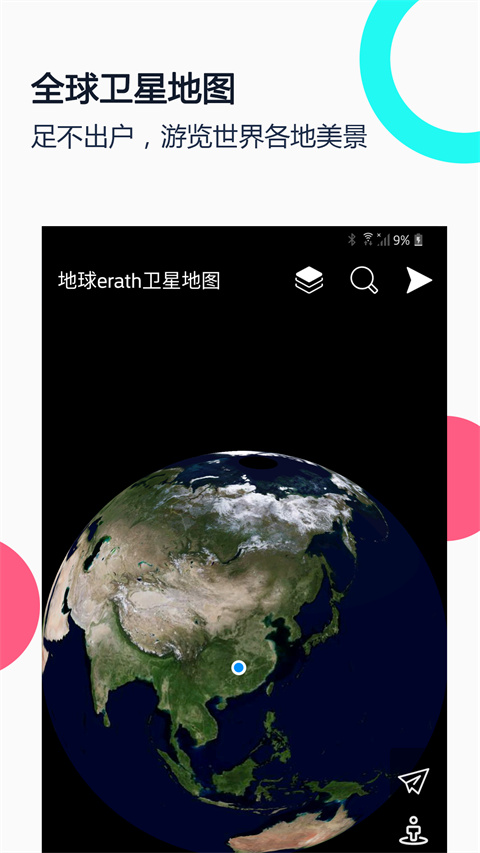 小谷地球卫星地图截图(2)