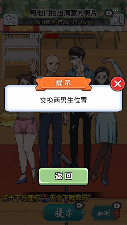 玩梗哈哈哈截图(1)