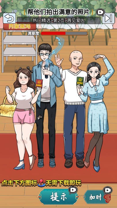 玩梗哈哈哈截图(2)