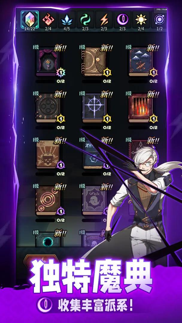 魔典秘闻截图(1)